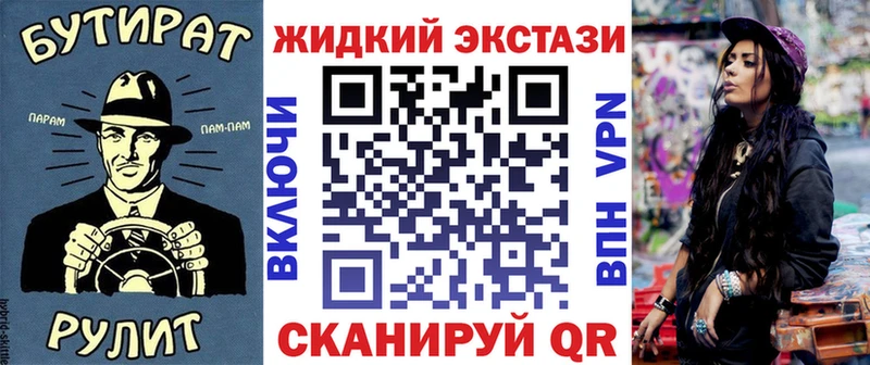 Бутират BDO 33% Малая Вишера