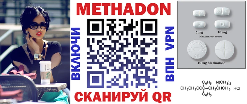 МЕТАДОН кристалл  как найти наркотики  Малая Вишера 
